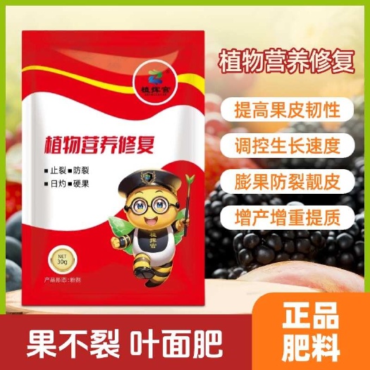 植挥官肥料中量元素水溶肥钙镁防裂果果皮硬度葡萄柑橘番茄果树
