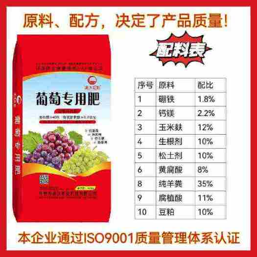 邯郸葡萄专用肥