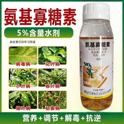 潍坊5%氨基寡糖素提高抗性防病毒农用植物诱抗剂