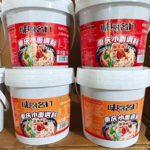 重庆市调料 重庆小面调料 麻辣  香辣两种口味