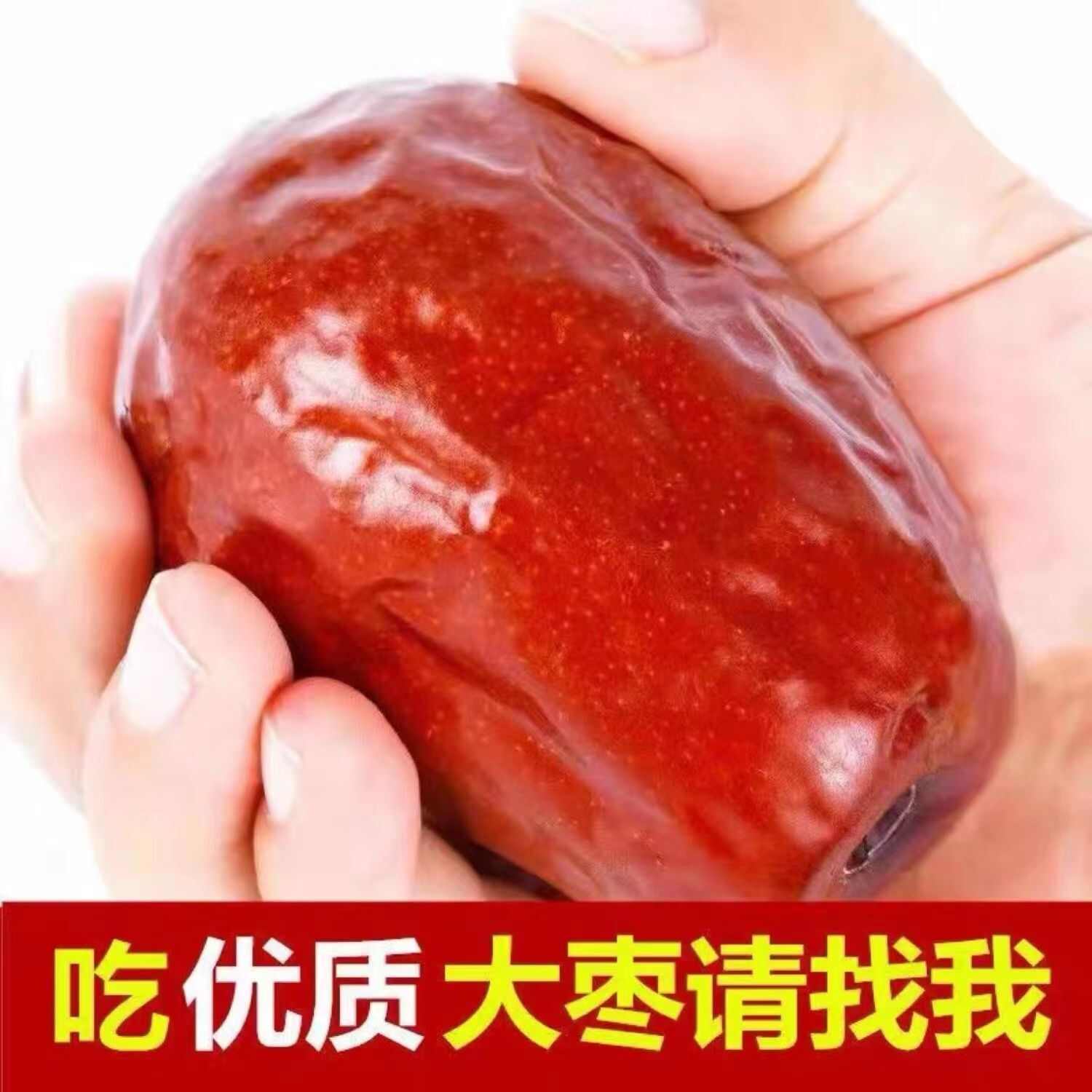 乐陵市红枣  和田大枣厂家批发价格