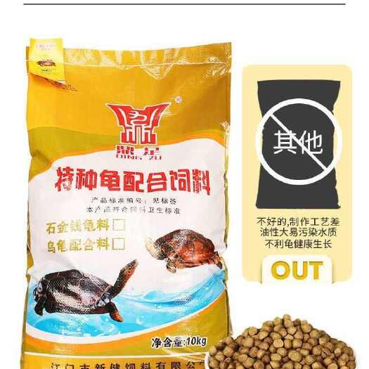 蓝山县健康生长乌龟饲料养殖通用鳄鱼龟巴西龟草龟龟小乌龟食金钱龟粮
