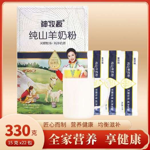 乌鲁木齐山羊奶粉