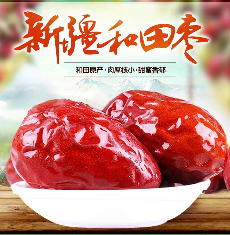 乐陵市红枣  新疆和田大枣批发