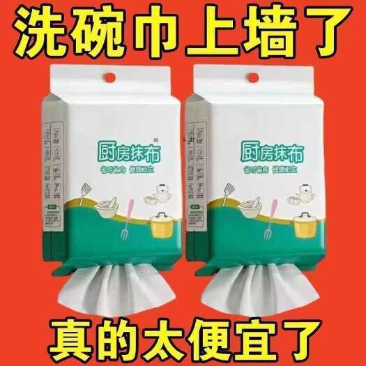 3提厨房吸油纸专用纸巾厚款家庭厨房抹布一次性抹布抽取式悬挂