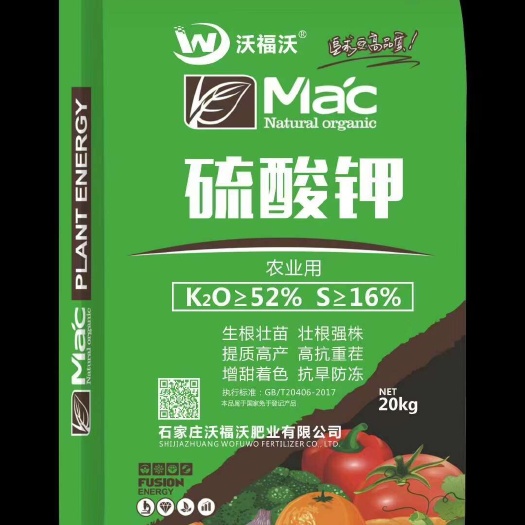 正定县硫酸钾  增根壮苗  提质好产  增甜着色