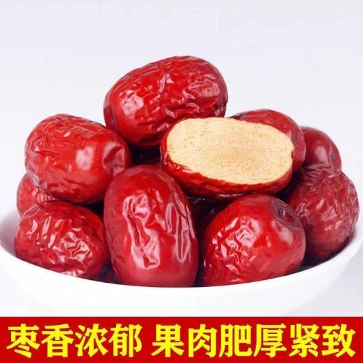 乐陵市骏枣  和田大枣厂家批发，电商/团购，欢迎订购