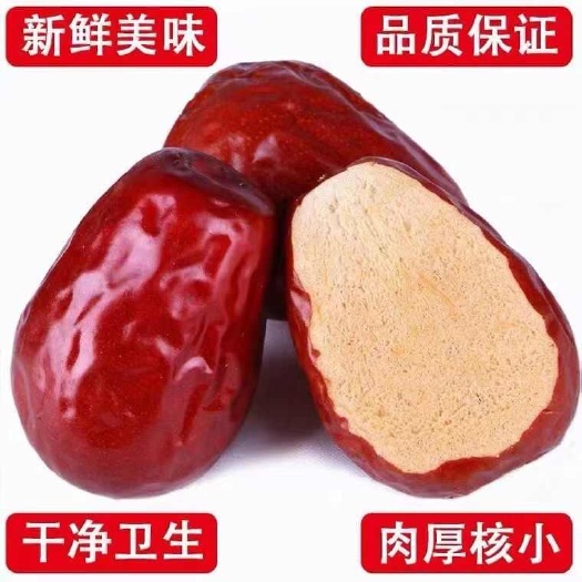 乐陵市新疆大枣   和田红枣货源充足，社区团购