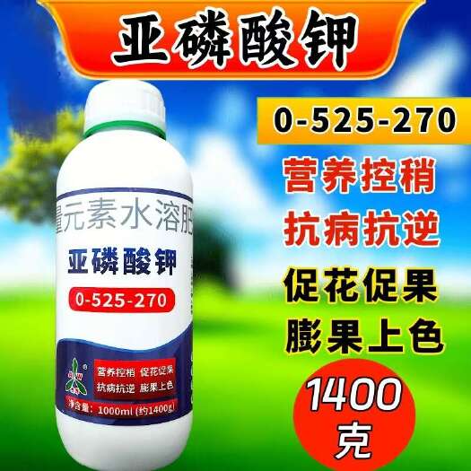 潍坊奥丰亚磷酸钾叶面肥营养控梢促花促果膨果上色防溃疡病通用水溶肥
