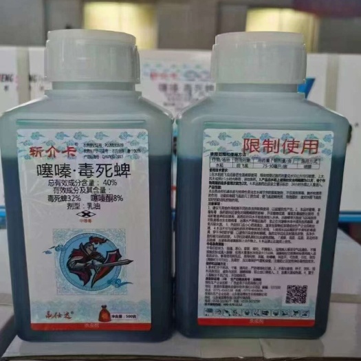 杀虫剂
