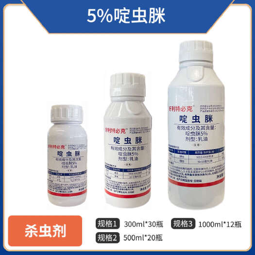 郑州5%啶虫脒抗性蚜虫整箱批发蚜虫桃蚜黄蚜绿蚜黑蚜杀虫剂