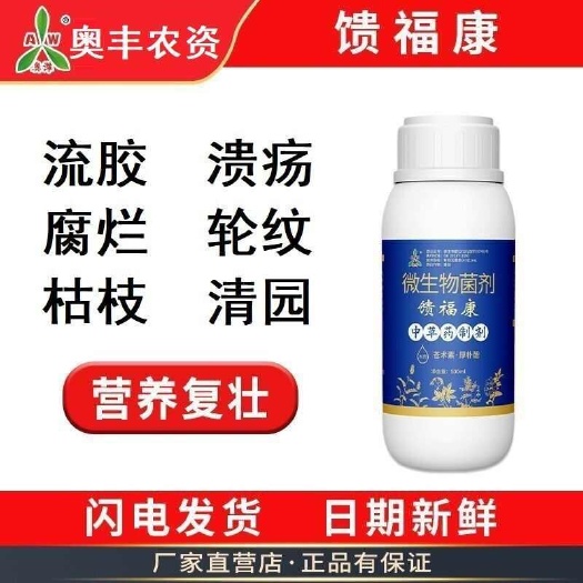 潍坊奥丰馈福康果树腐烂猕猴桃溃炀伤口果树愈合剂溃腐灵流胶病正牌