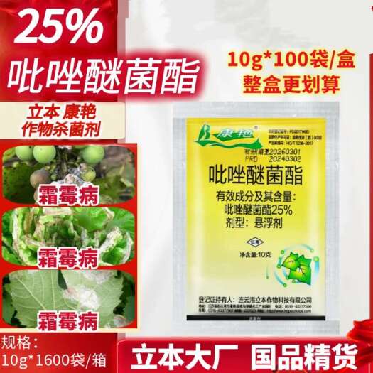 25%吡唑醚菌酯炭疽病黑星病 炭疽病防治杀菌剂