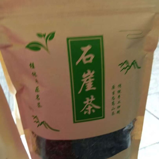 石崖茶