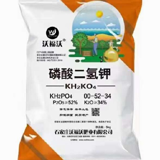 正定县磷酸二氢钾   高含量 ≥99% 厂家直销