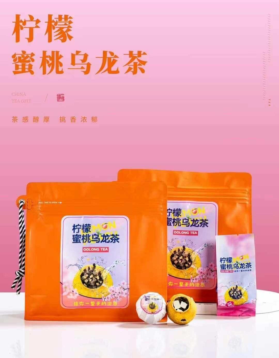 柠檬蜜桃乌龙茶 柠檬花果茶 柠檬茶 批发价乌龙茶 袋装乌龙茶