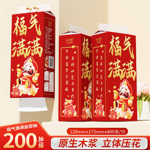 保定200抽福气满满。纸巾大包抽纸喜庆新年悬挂抽纸卫生纸家用擦纸