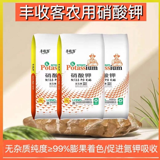 行唐县高纯硝酸钾水溶肥 以色列原料 着色 膨果