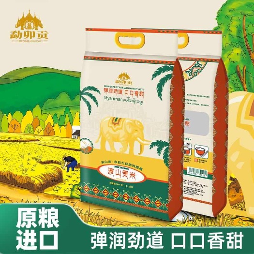 原粮，缅甸波山贡米，长粒米，粗粮低糖。真空包装。