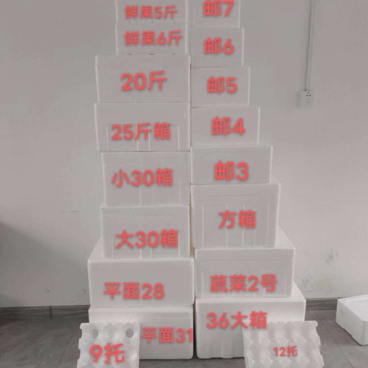 济南泡沫箱批发 大号蔬菜泡沫箱多种规格 附近泡沫箱厂家