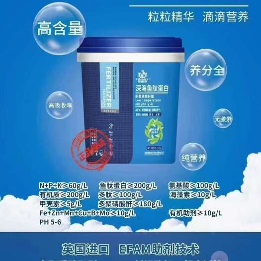 长葛市深海鱼肽蛋白