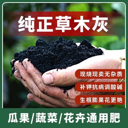 凤台县草木灰农家草木灰腌鸭蛋材料可开发票