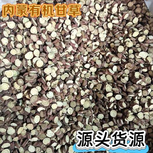 陇西县甘草