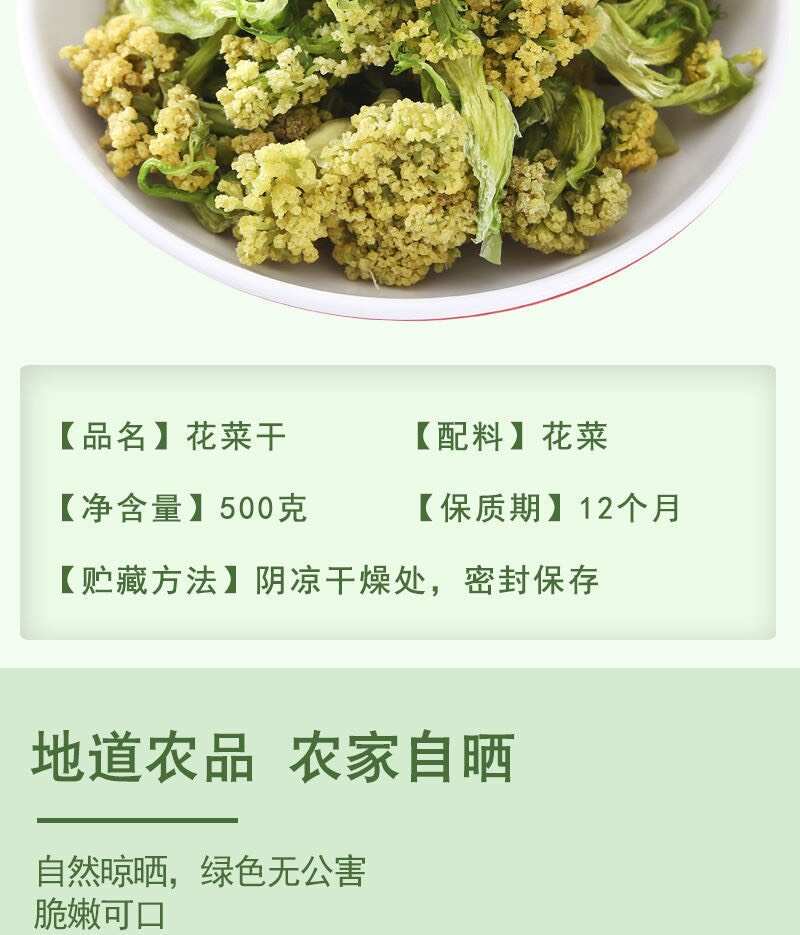 花菜干货农家无叶优质贡菜干火锅苔干菜脱水蔬菜干新鲜厂家批发