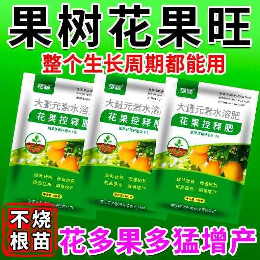 栾川县果树肥料专用肥生根壮苗增强树势保花保果猛增产花果控释肥营养液