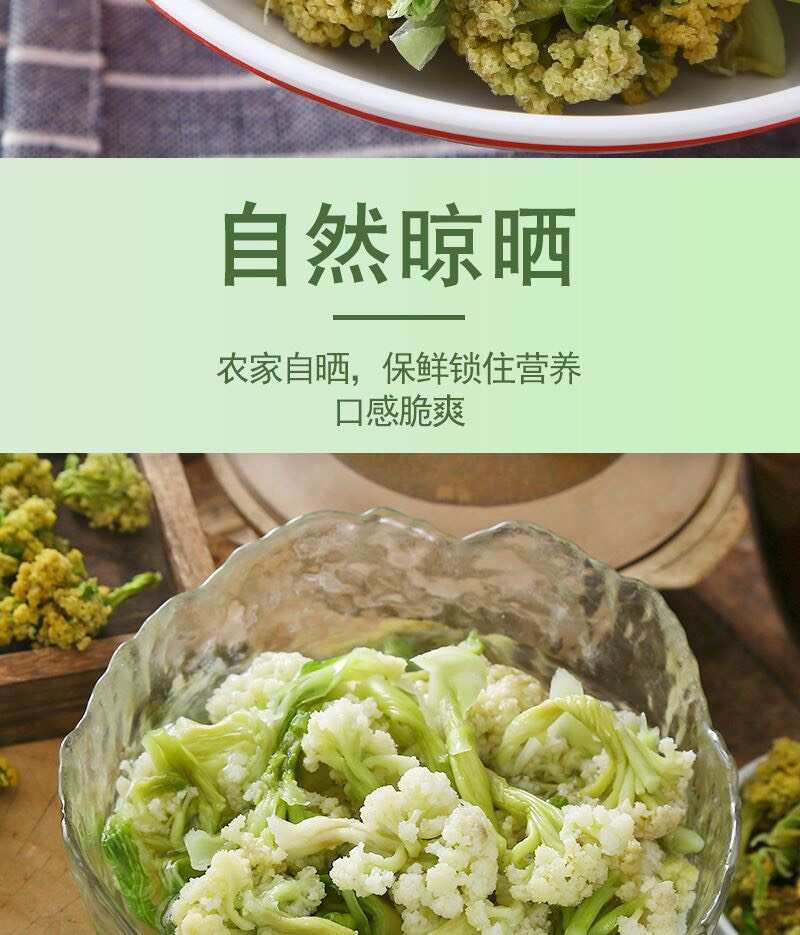 花菜干货农家无叶优质贡菜干火锅苔干菜脱水蔬菜干新鲜厂家批发