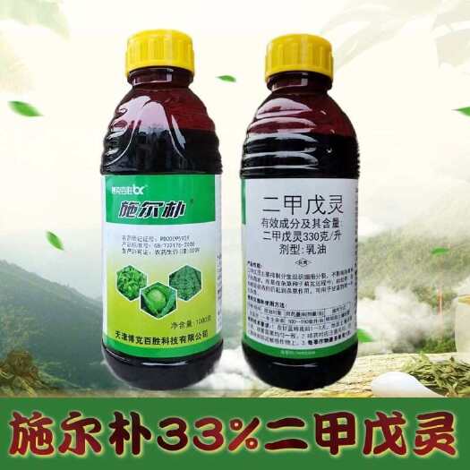 天津博克施尔朴扑二甲戊灵二甲戍灵甘蓝苗前移栽前土壤封闭除草剂