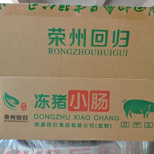 临沂冻猪小肠，质量很好回购率高