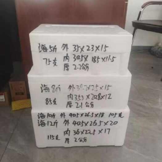 济南泡沫箱批发 大号 可定做 多种规格尺寸 物美价廉 欢迎咨询