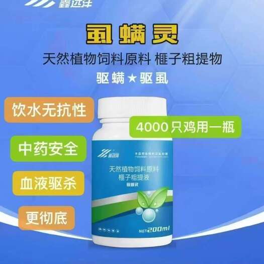 巩义市虱螨灵蛋鸡肉鸡专用