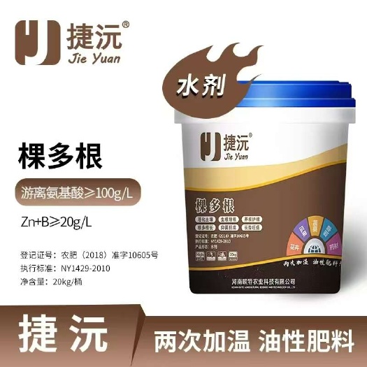 氨基酸水溶肥【棵多根】