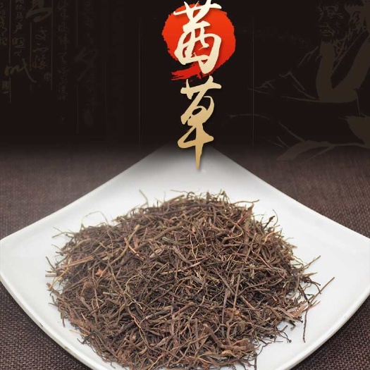 茜草 中药材 茜草根 红茜草 欠草 血见愁 生茜草红线草