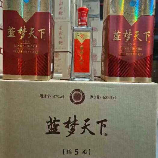 沭阳县老酒系列”蓝梦天下”浓香型白酒，固态法白酒，42度，四瓶