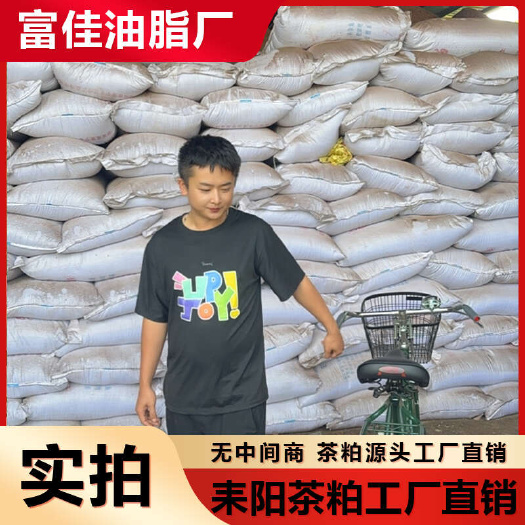 虾蟹水产养殖清塘杀杂鱼 茶籽饼茶粕茶麸茶枯粉杀福寿螺基肥泥鳅