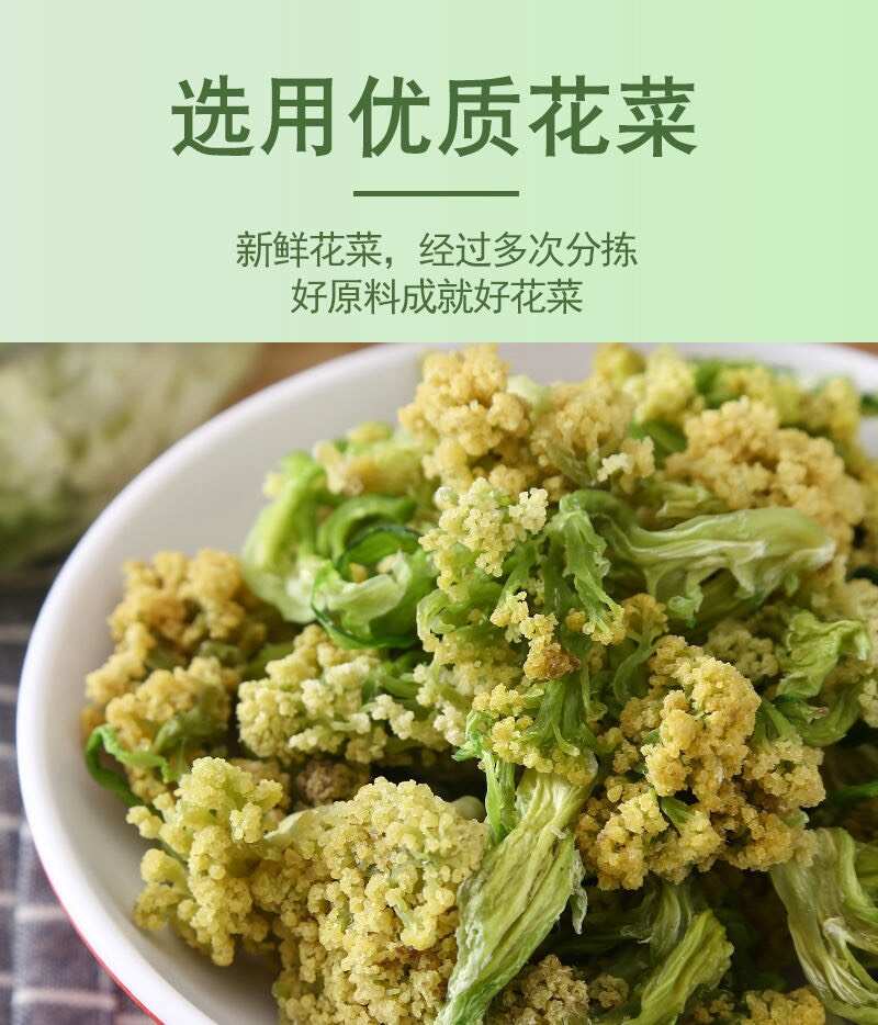 花菜干货农家无叶优质贡菜干火锅苔干菜脱水蔬菜干新鲜厂家批发
