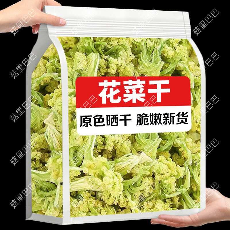 花菜干货农家无叶优质贡菜干火锅苔干菜脱水蔬菜干新鲜厂家批发