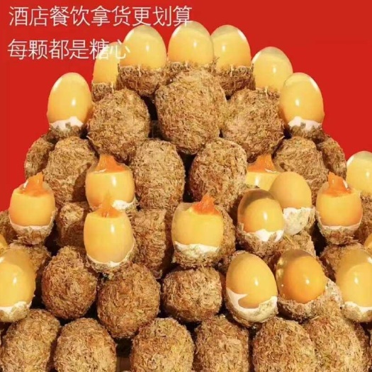 皮蛋 松花鸡皮蛋 个头均匀 个个包开 质量保证