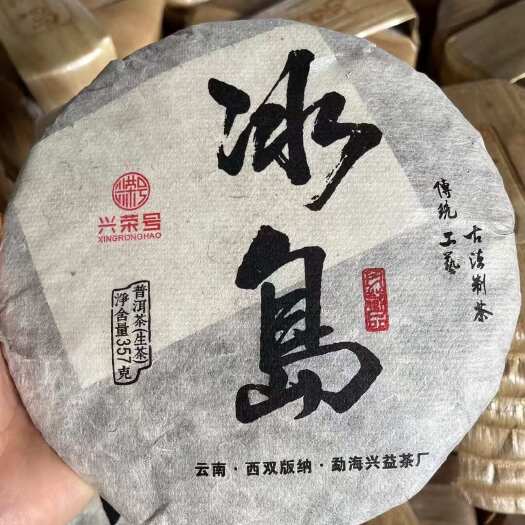 广州冰岛2015年生茶条索紧结匀整叶色墨绿显毫香气清香浓郁