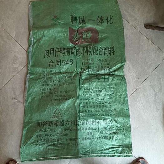 烟台编织袋