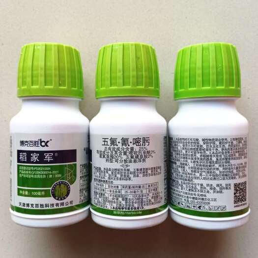 稻家军25%五氟.氰.嘧肟水稻田除草剂水稻田直播一年生杂草