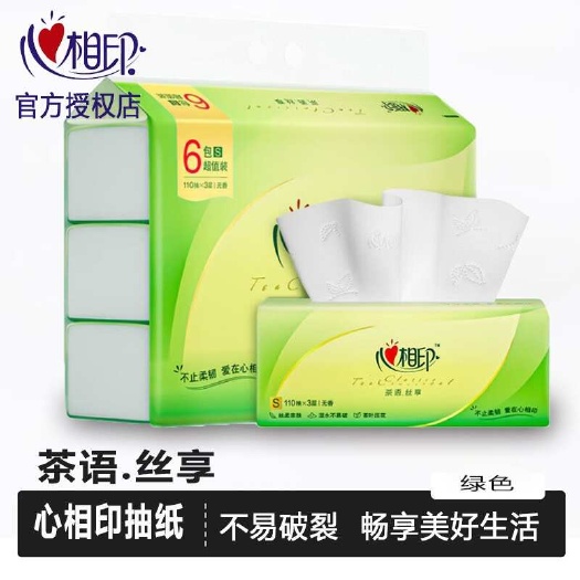 东莞市一件6包心相印茶语纸巾抽纸整提家用实惠装餐巾纸心心相印面巾纸
