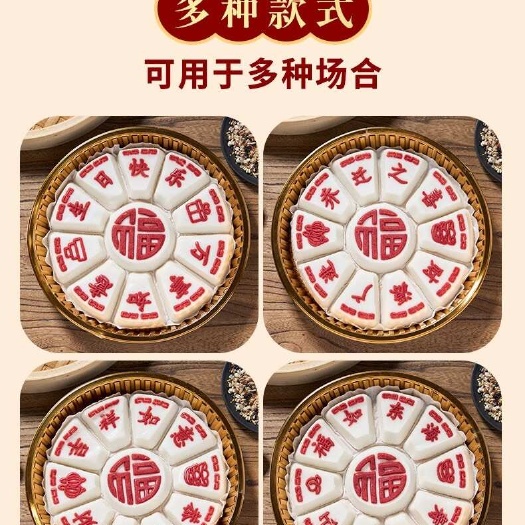 重庆市百年好合乔迁糕酒席婚宴生日满月宴糕点米糕手工制作