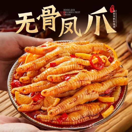 温州网红柠檬无骨鸡爪酸辣凉菜小吃网红零食酒店餐饮脱骨凤爪商用批发