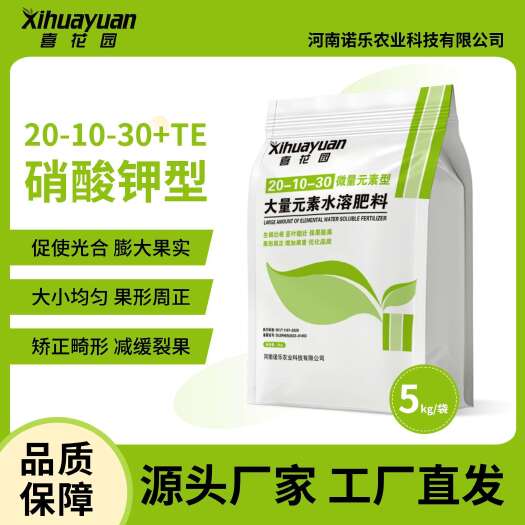 兰考县《膨果专用》大量元素水溶肥厂家直供优质高效促进作物生长