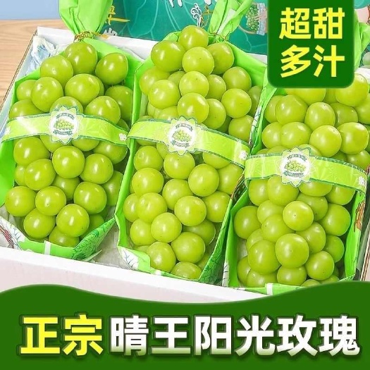 建水县云南晴王阳光玫瑰一件