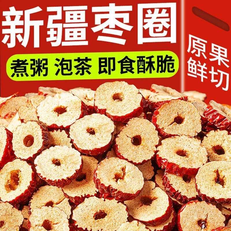 泊头市新疆红枣干